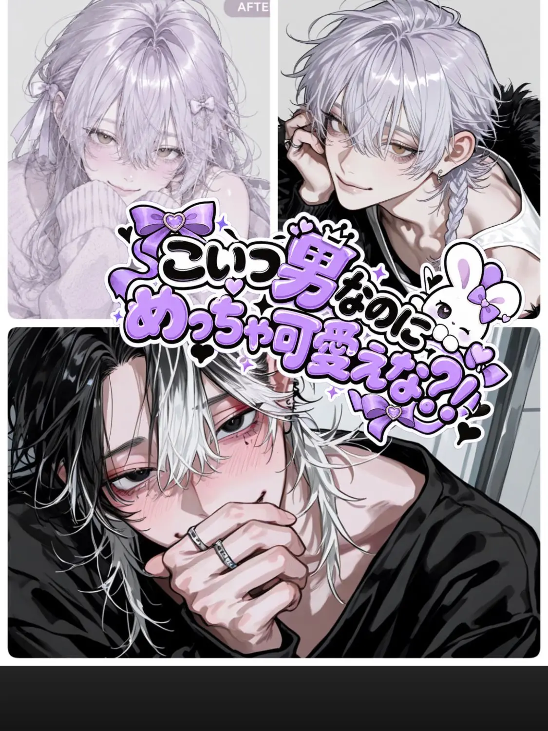 mlwqq의 こいつ男なのにめっちゃ可愛えな！？