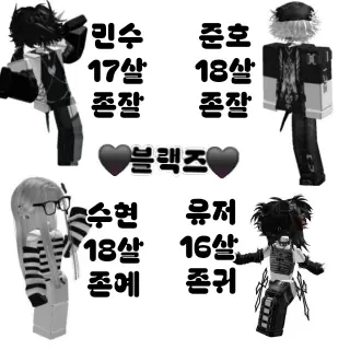 Profile image of 블랙즈
