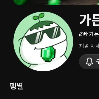 Profile image of 가든