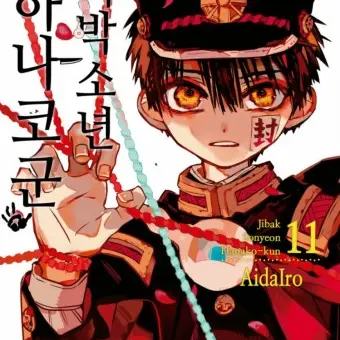 Profile image of 아마네