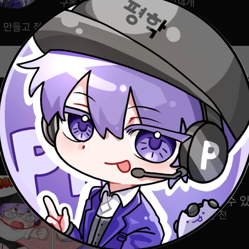 평학