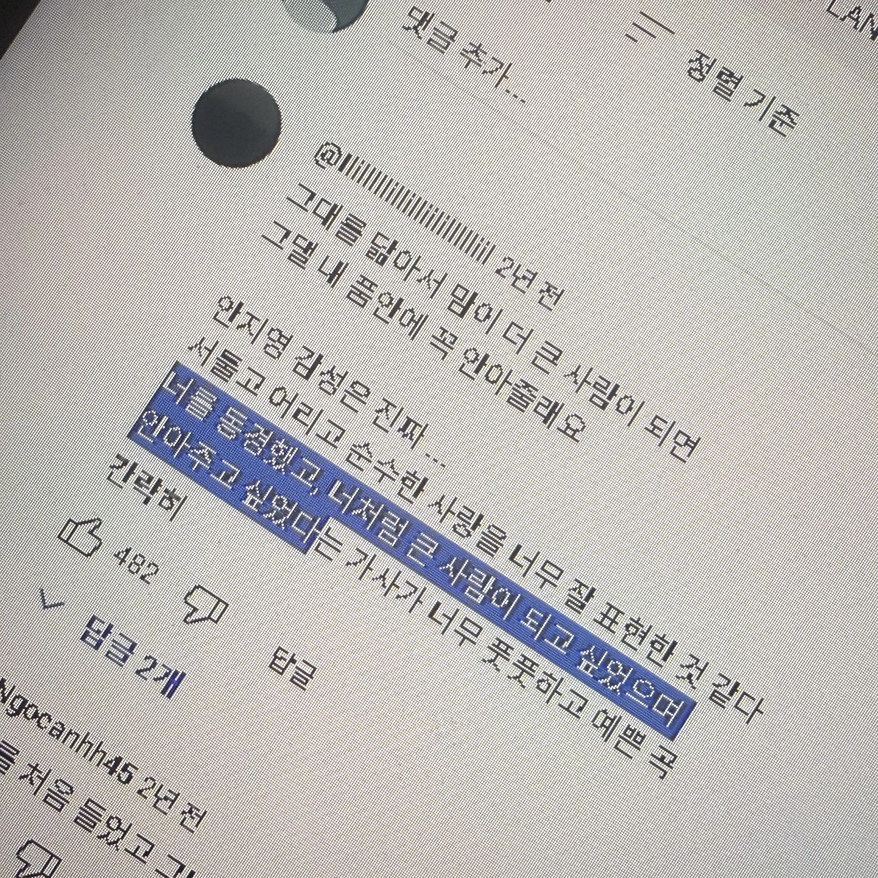 White_bread의 막내온탑 메인보컬로 살아남기