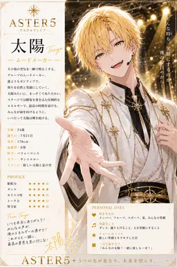 Profile image of 太陽