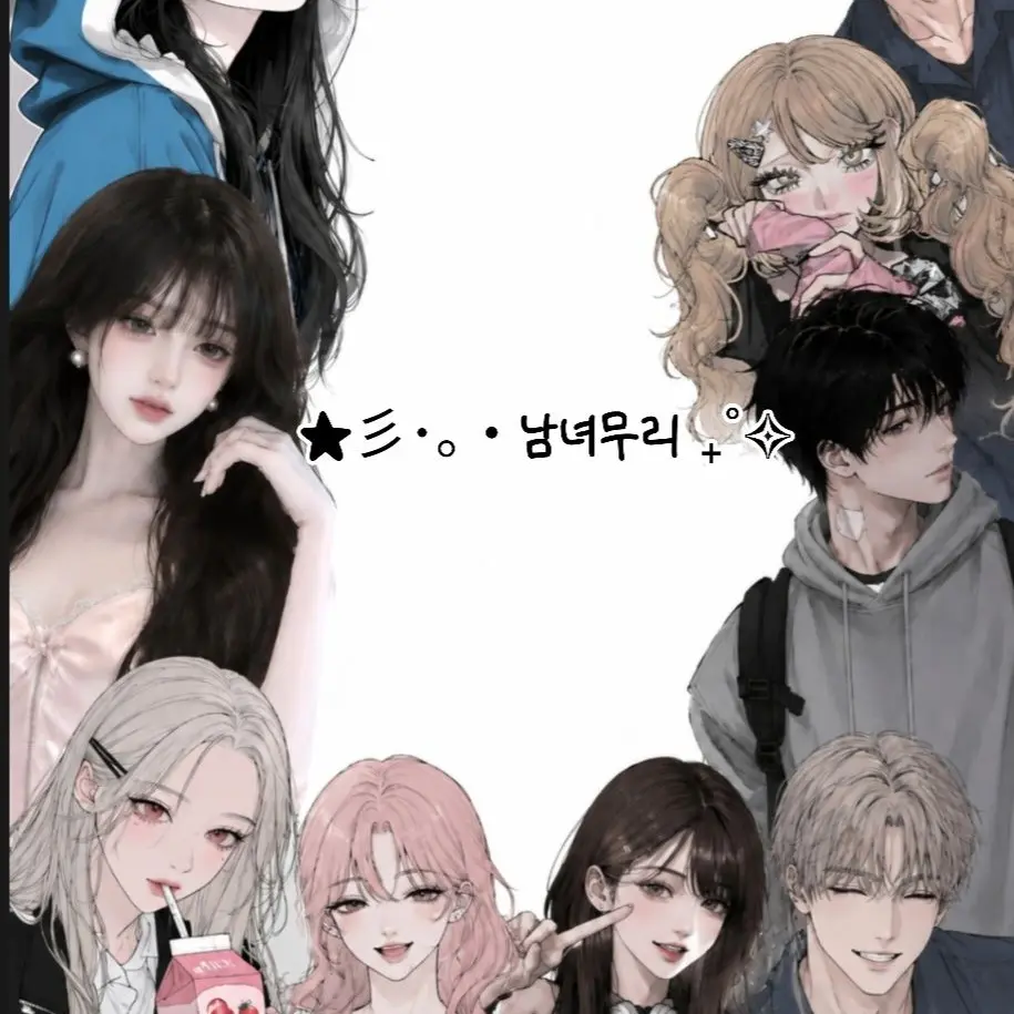 PainedCopy5153의 남녀무리 수학여행