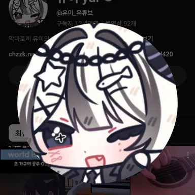 Profile image of 유이