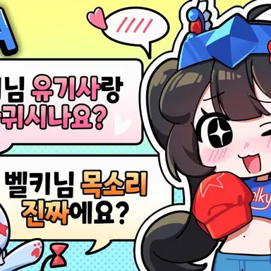 Profile image of 벨키