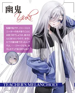 Profile image of 幽鬼