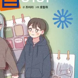 Profile image of 소은