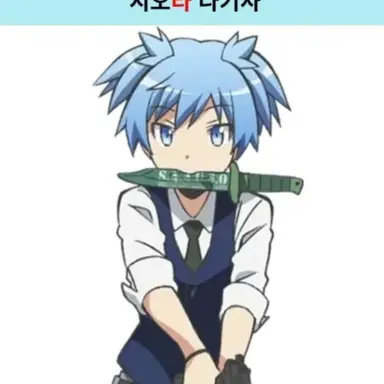 Profile image of 시오타 나기사