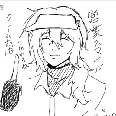 Profile image of エリオット