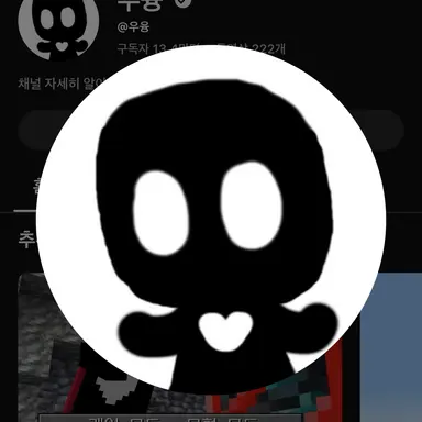 Profile image of 우융