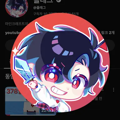 Profile image of 플래그