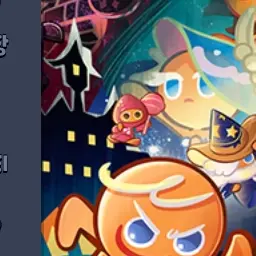 Profile image of 딸기맛 쿠키