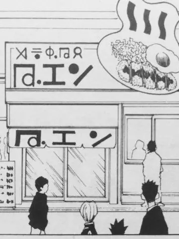 RelishFinch6793의 クロロとハンター試験