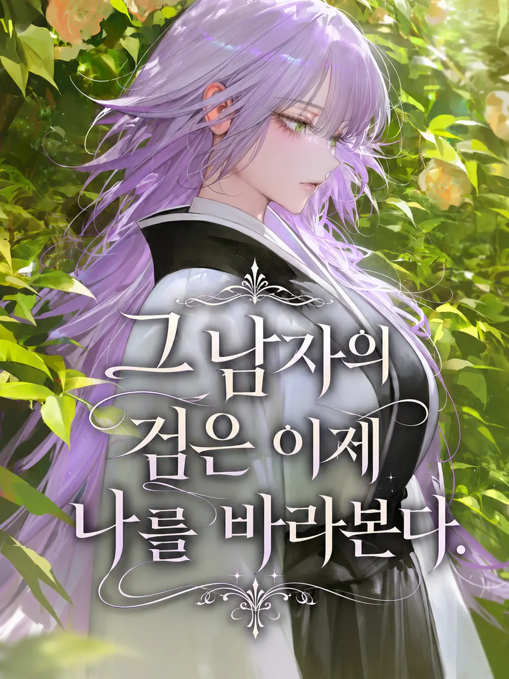 HAYUNG12516의 그 남자의 검은 나를 바라본다.