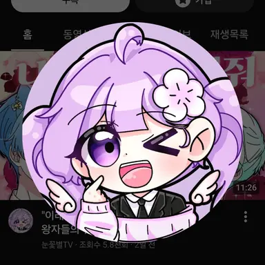 Profile image of 꽃별