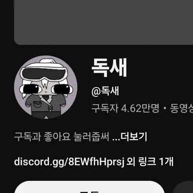 Profile image of 독새