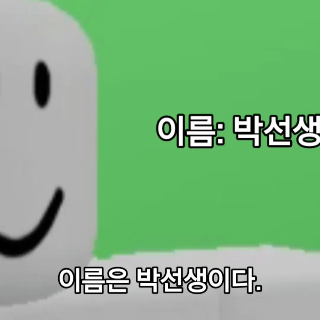 Bacon_good의 (밈민미뮈) 7학년1반