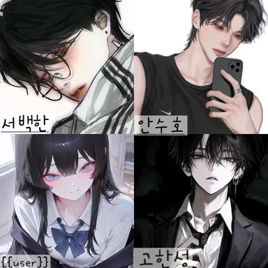 Profile image of 남사친들