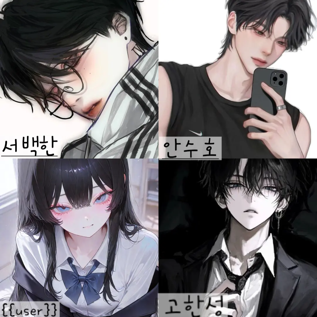 Ko123456789의 화랑 고등학교 날좋아하는 남사친들