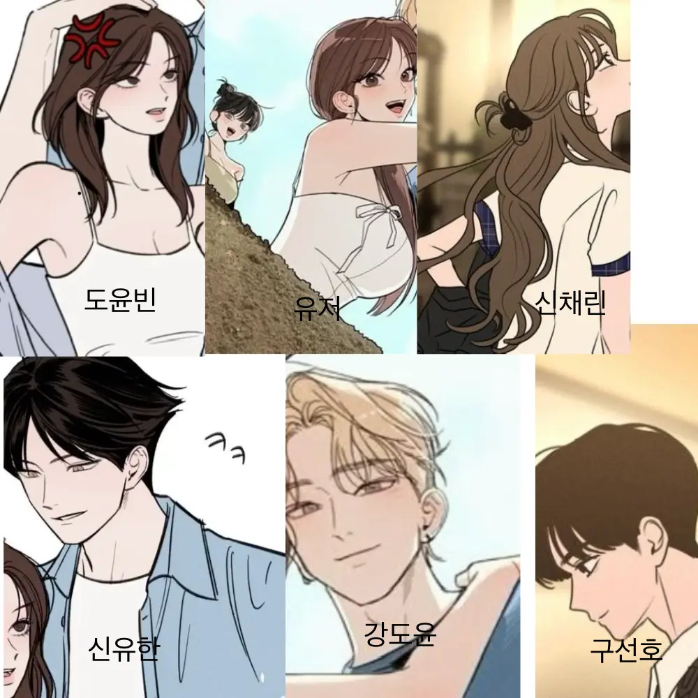 LemonyLava6005의 커플무리 수학여행