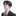 한유석