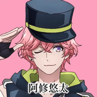 Profile image of 阿修悠太
