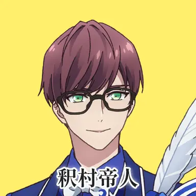 Profile image of 釈村帝人