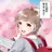 女子力高めな獅子原くん