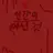 인간이 아닌것
