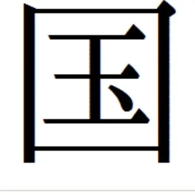 Profile image of カンヒュ達