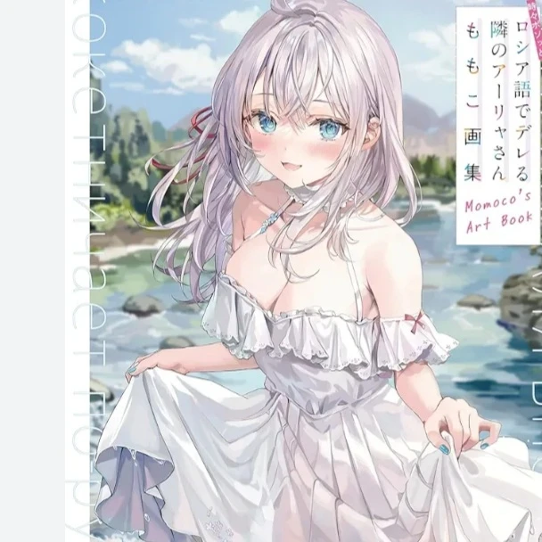 아랴양