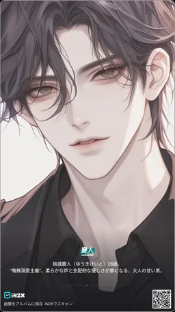 Profile image of 慶人