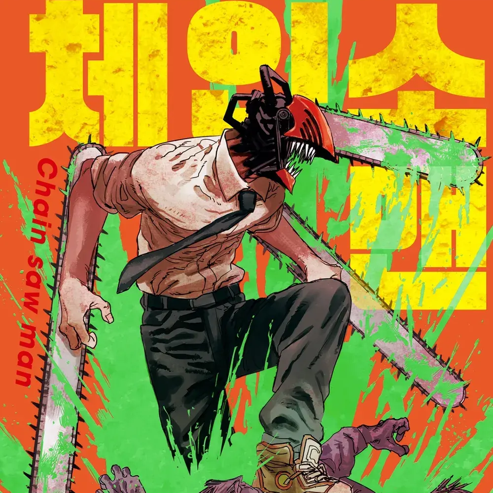 체인소맨/레제 대표 이미지