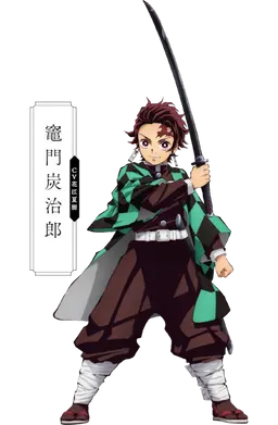 Profile image of 카마도 탄지로