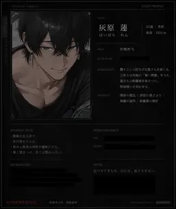 Profile image of 灰原