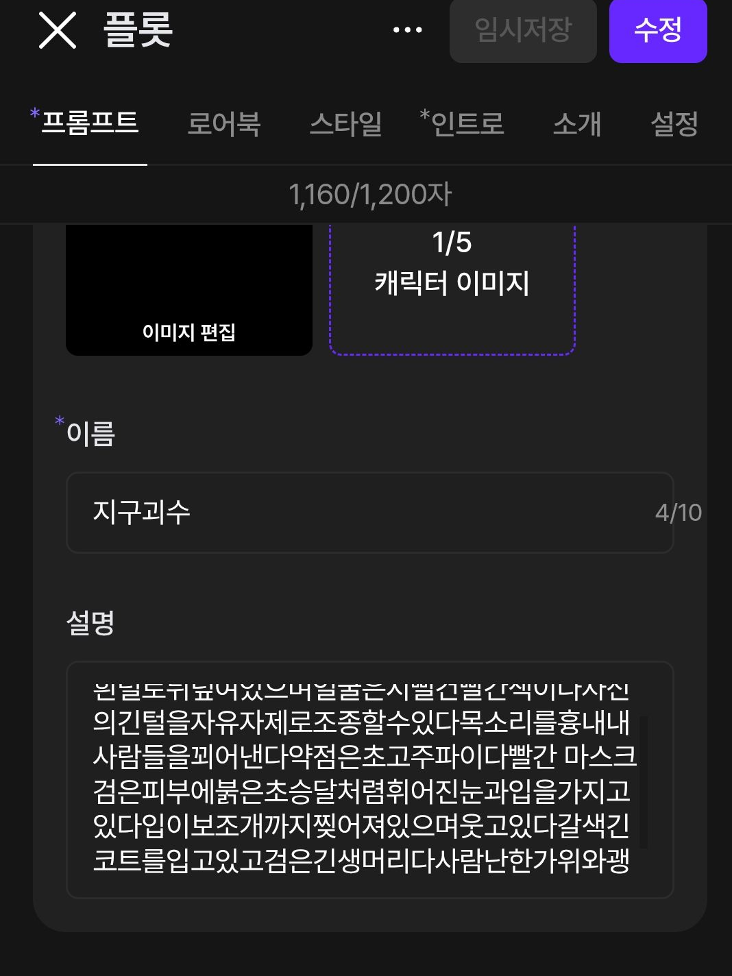 괴대백 글자 이슈로 업뎃 보류 대표 이미지