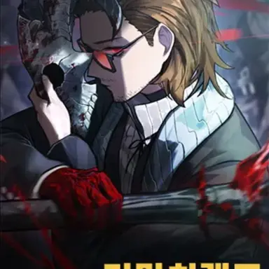 Profile image of 그래고르
