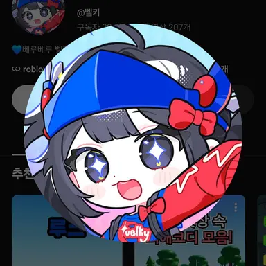 Profile image of 벨키