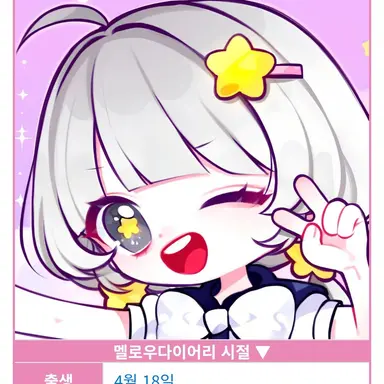 Profile image of 멜로우