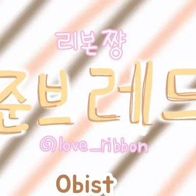 Profile image of 준브