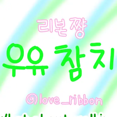 Profile image of 우참