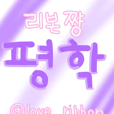 Profile image of 평학