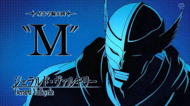 Profile image of ジェラルド・ヴァルキリー