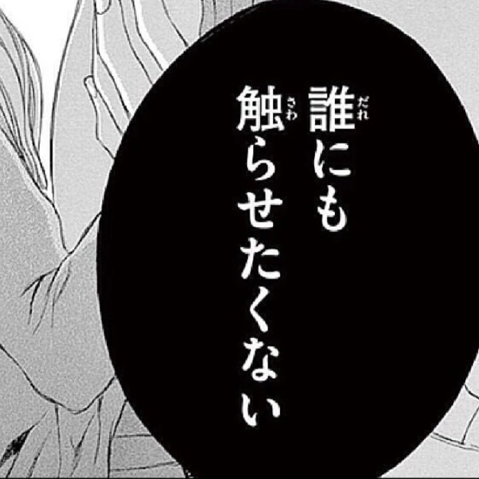 ないこ .
