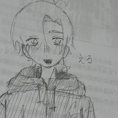 Profile image of える