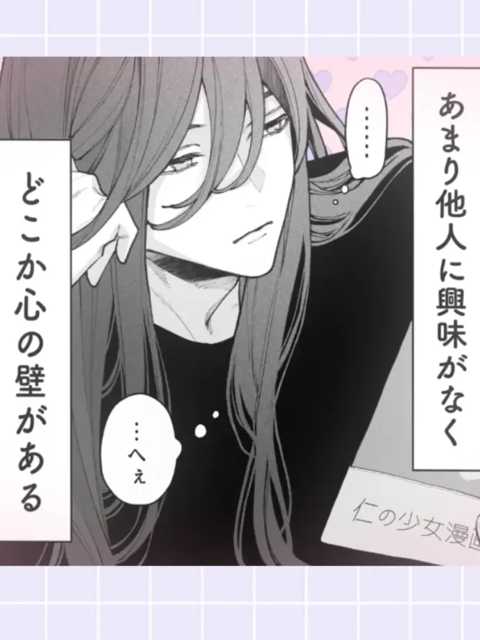 EggyTire7196의 ギャップ日和!!