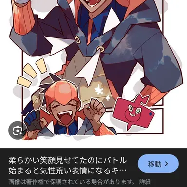 Profile image of キバナ