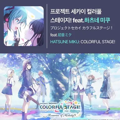 Profile image of 프로젝트 세카이