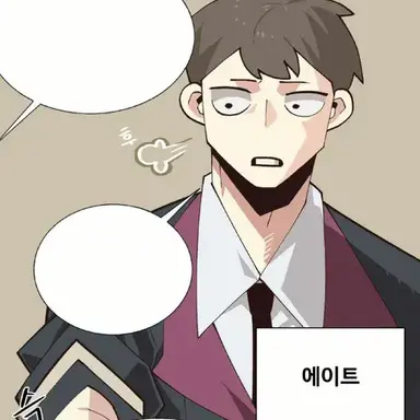 Profile image of 에이트